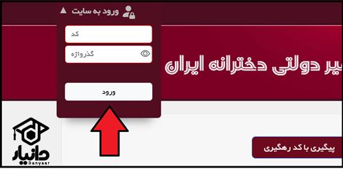 زمان ثبت نام مجتمع آموزشی ایران من